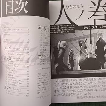 Amazon.co.jp: 忍術バトルRPG シノビガミ 基本ルールブック 改訂版